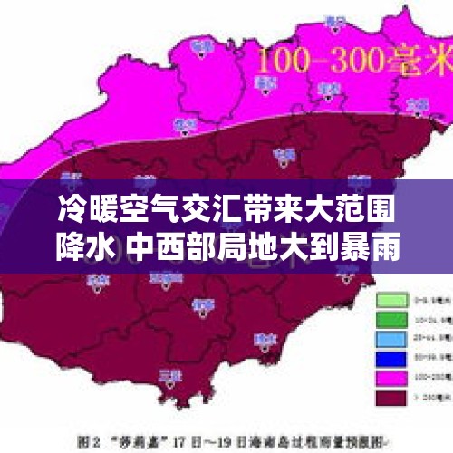 冷暖空气交汇带来大范围降水 中西部局地大到暴雨 8~9级阵风相伴