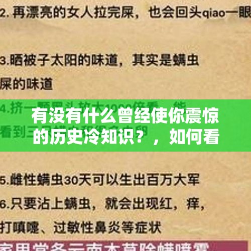 有没有什么曾经使你震惊的历史冷知识？，如何看待西安一男子酒后杀害2岁幼童，殴打折磨两小时将其溺于洗脸池内，被判死刑？