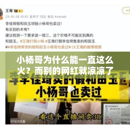 小杨哥为什么能一直这么火？而别的网红就凉凉了？，小杨哥旗下有哪些艺人？