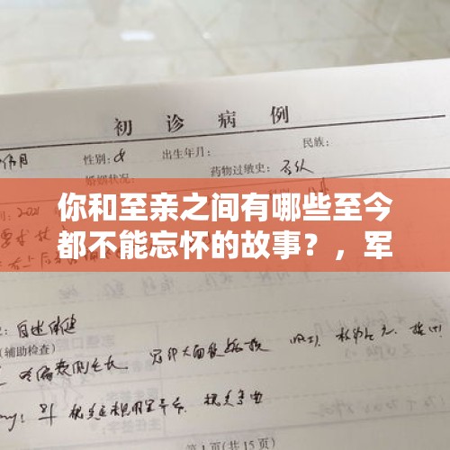 你和至亲之间有哪些至今都不能忘怀的故事？，军训肚子痛确诊癌症