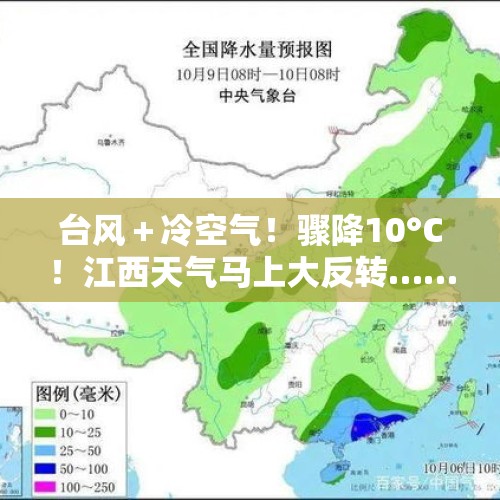 台风＋冷空气！骤降10°C！江西天气马上大反转……