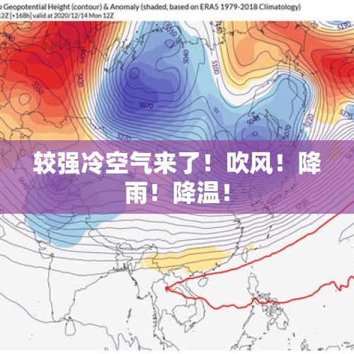 较强冷空气来了！吹风！降雨！降温！