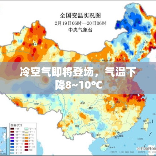 冷空气即将登场，气温下降8~10℃