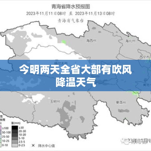 今明两天全省大部有吹风降温天气