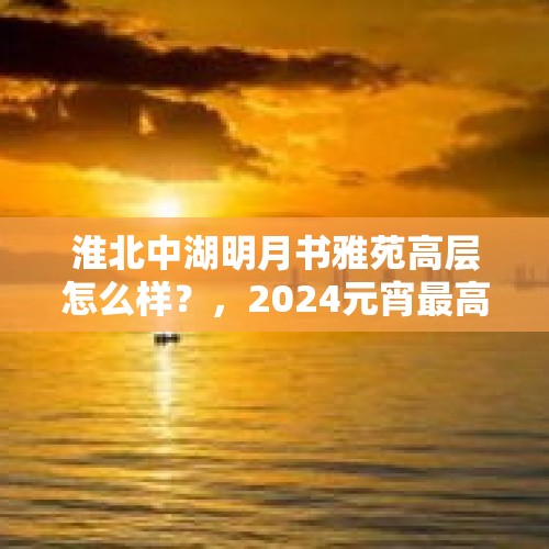 从广播体操到“村BA”等火爆全国 体育运动融入生活