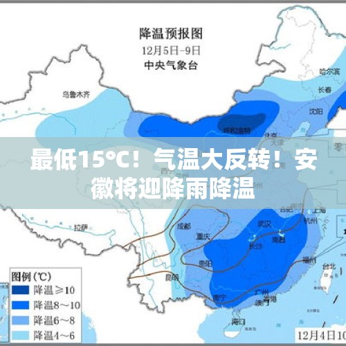 最低15℃！气温大反转！安徽将迎降雨降温