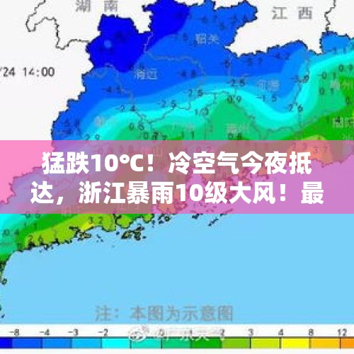 猛跌10℃！冷空气今夜抵达，浙江暴雨10级大风！最新天气预报