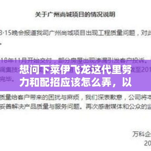 想问下莱伊飞龙这代里努力和配招应该怎么弄，以前很喜欢他啊如题，谢谢了？，地震之前不是有次声波吗为什么不能提前预测到这次唐山地震？