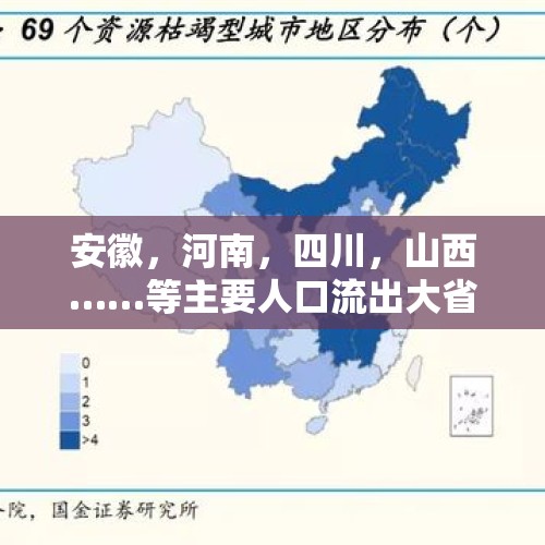 安徽，河南，四川，山西……等主要人口流出大省！流出人口都在全国各地从事什么工作？，重庆经济现在还在领先方阵吗？