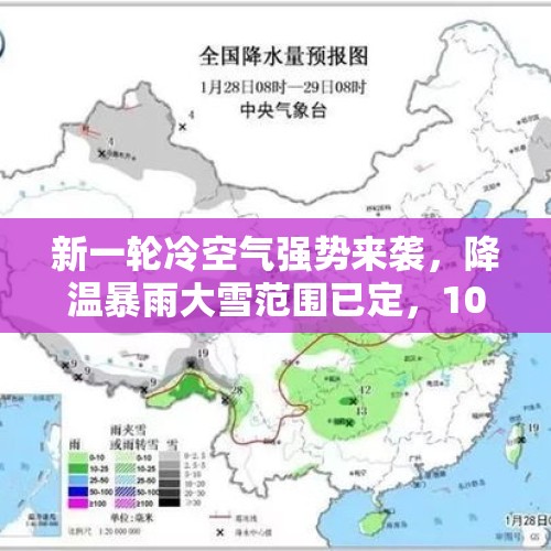 新一轮冷空气强势来袭，降温暴雨大雪范围已定，10月10～12日天气