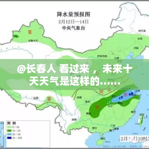 @长春人 看过来 ，未来十天天气是这样的……