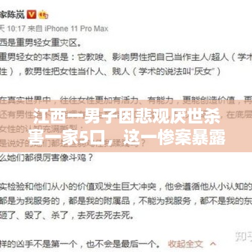 江西一男子因悲观厌世杀害一家5口，这一惨案暴露了哪些问题？，虐杀小动物是怎样的心理？他们犯法吗？