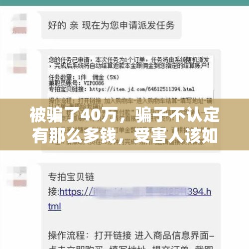 被骗了40万，骗子不认定有那么多钱，受害人该如何维护自己的损失？，挖走取款机的人是什么心态？取款机里面真的有很多现金吗？它的工作原理是什么？