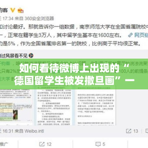 如何看待微博上出现的“德国留学生被发撒旦画”一事？，微信疯传的儿童患狂犬病，已经辟谣，那他到底是得了什么病？