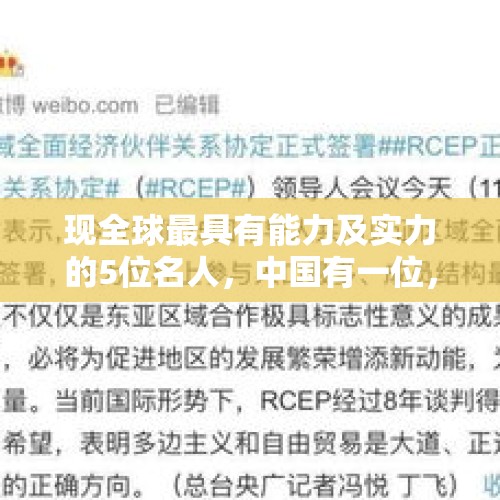 现全球最具有能力及实力的5位名人，中国有一位，你猜到了吗？，普京下一步会怎么做？