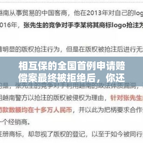 相互保的全国首例申请赔偿案最终被拒绝后，你还会投相互保吗？，如何看待袁立公益引出的六百多万矽肺病人的当今处境？