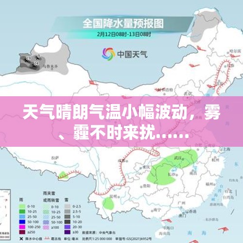 天气晴朗气温小幅波动，雾、霾不时来扰……