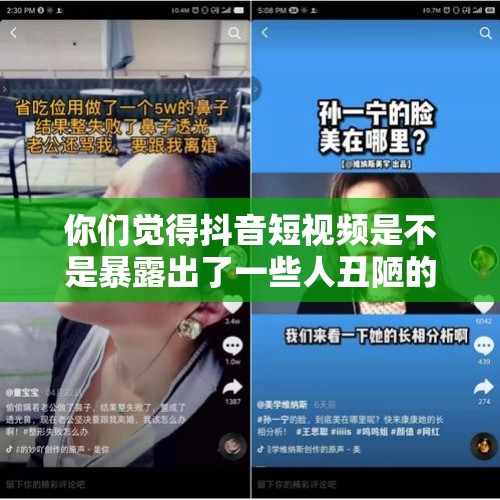 你们觉得抖音短视频是不是暴露出了一些人丑陋的心理？，小杨哥为了不超过刘德华而选择停更，这件事情你怎么看？
