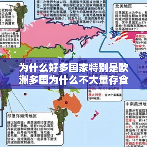 为什么好多国家特别是欧洲多国为什么不大量存食物却争抢存厕纸？，气溶胶是什么啊？