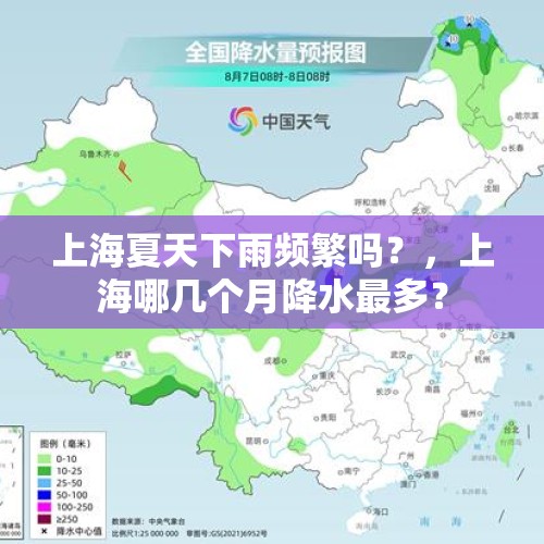 上海夏天下雨频繁吗？，上海哪几个月降水最多？