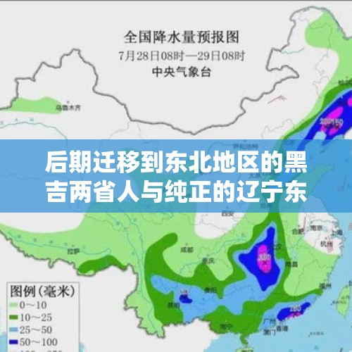 后期迁移到东北地区的黑吉两省人与纯正的辽宁东北人有什么不同？，网络黑话已入侵校园