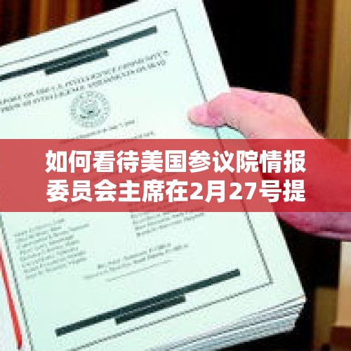 如何看待美国参议院情报委员会主席在2月27号提前通知自己的金主新冠疫情严重，并抛售个人股票？，特朗普拜登共进午餐