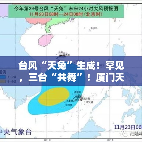 台风“天兔”生成！罕见，三台“共舞”！厦门天气将反转再反转…… - 今日头条