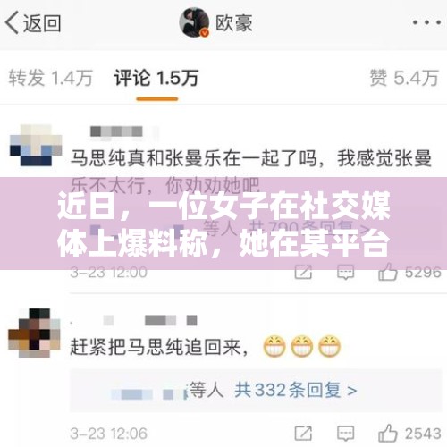 近日，一位女子在社交媒体上爆料称，她在某平台上预订了一家酒店的房间，但入住后发现房间存在严重问题，无法继续居住。她向平台申请退款，但平台一直未予处理。此事引发了广泛关注，许多人纷纷为该女子打抱不平。然而，令人意外的是，该平台最终全额退还了该女子的6万房费。