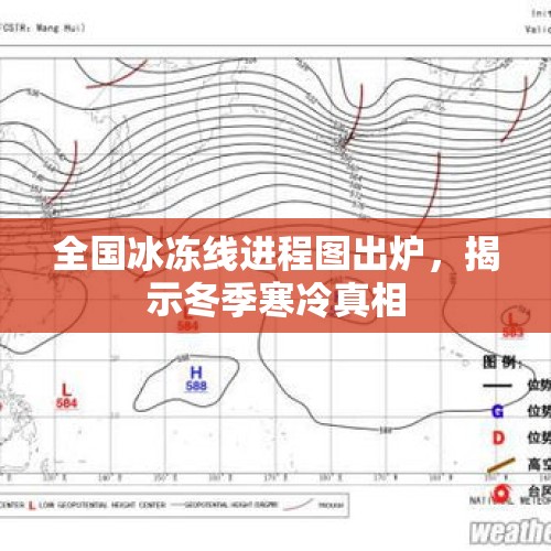 全国冰冻线进程图出炉，揭示冬季寒冷真相