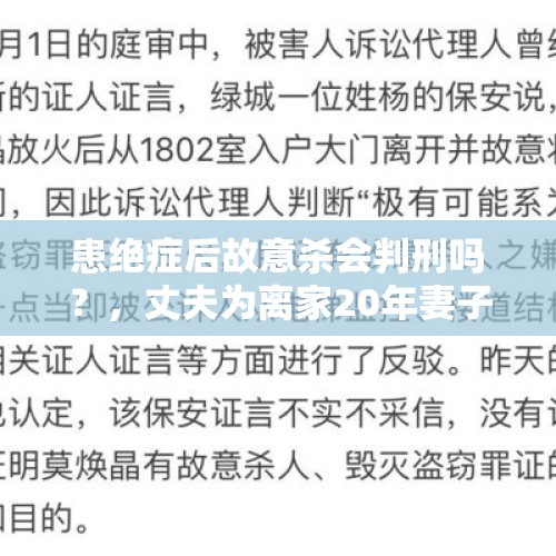 患绝症后故意杀会判刑吗？，丈夫为离家20年妻子治病倾尽家财又去盗窃，为什么检方决定不起诉他？