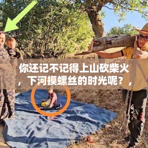 你还记不记得上山砍柴火，下河摸螺丝的时光呢？，赣州多层家具厂失火