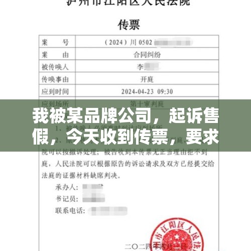 我被某品牌公司，起诉售假，今天收到传票，要求赔偿2万？，万达一楼卖的mlb是正品吗？